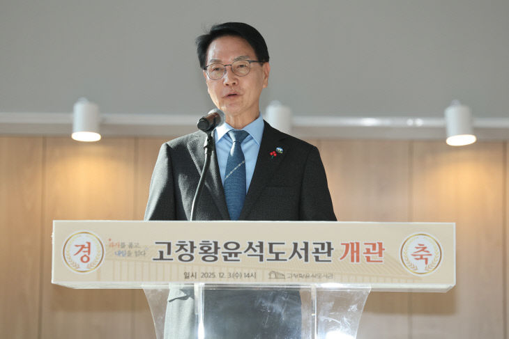 고창 황윤석도서관 개관식(2)