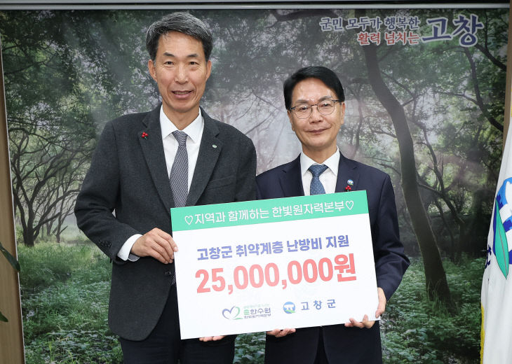 이웃돕기_한빛원전본부