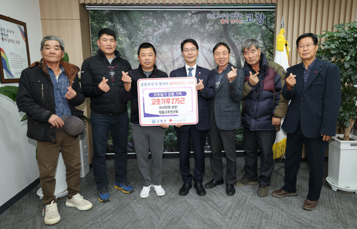 이웃돕기_명품고추연구회