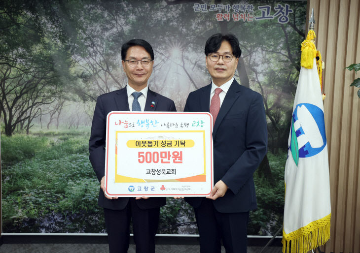 이웃돕기_성북교회