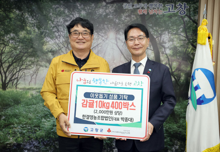 이웃돕기_한결영농조합