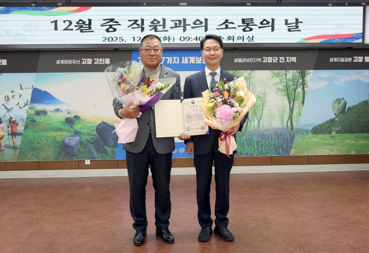 김형열 고창군이장단 연합회장, 행안부 장관 표창