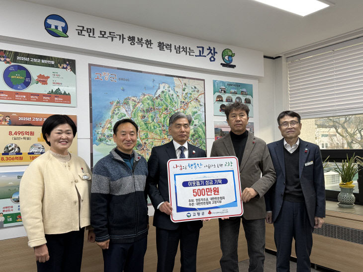 한돈협회 고창지부, 이웃돕기 사진