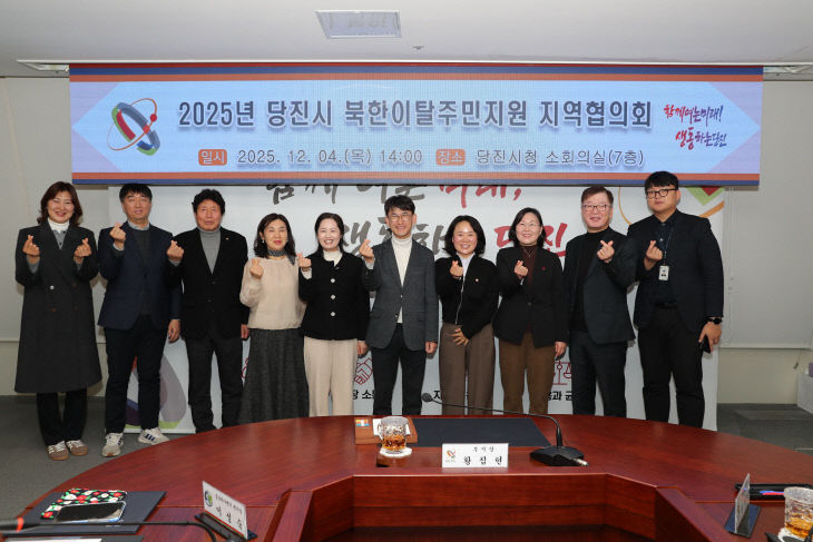 사본 -(사진2)북한이탈주민 지원 지역협의회2