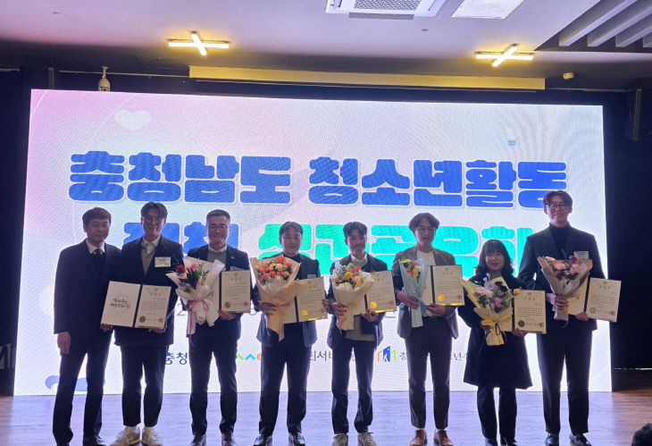 6.충청남도 청소년활동 육성유공 포상식 (1)