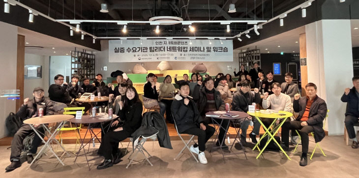 (사진 1)20251205_나 및 워크숍’ 성황리 개최