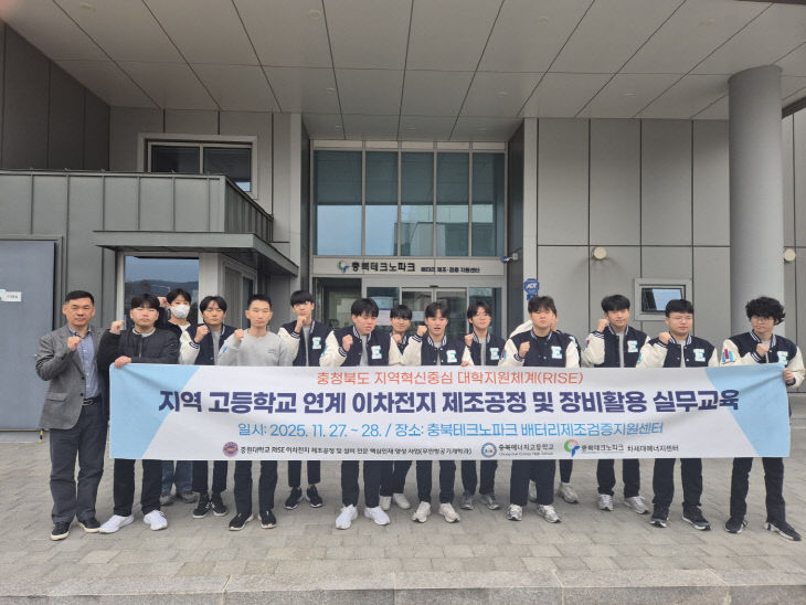 중원대 지역고등학교 교육사진