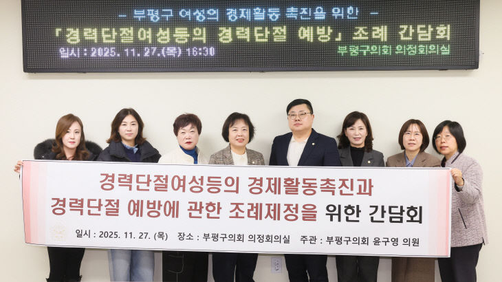 관한 조례안 제정을 위한 간담회