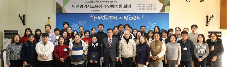 , 주민배심원 첫 회의 개최