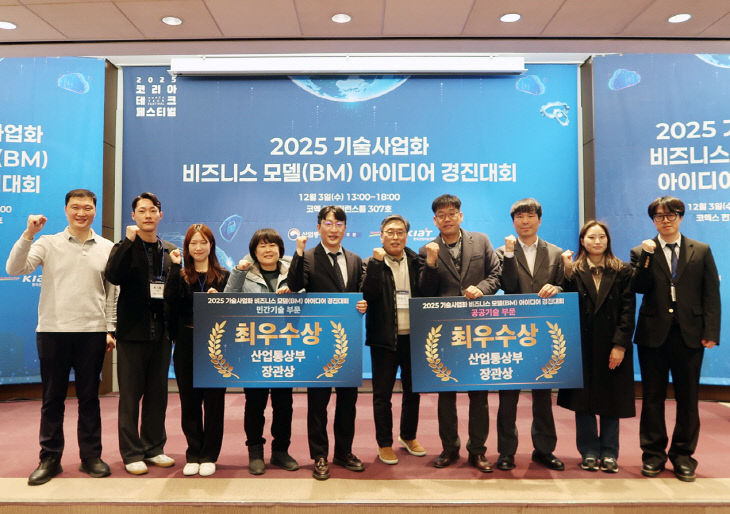 최우수상을 받은 국립부경대 기술경영전문대학원팀