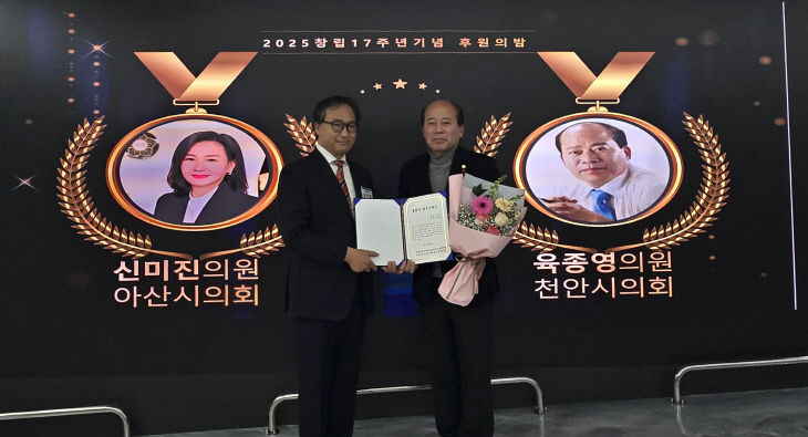 육종영 의원 수상