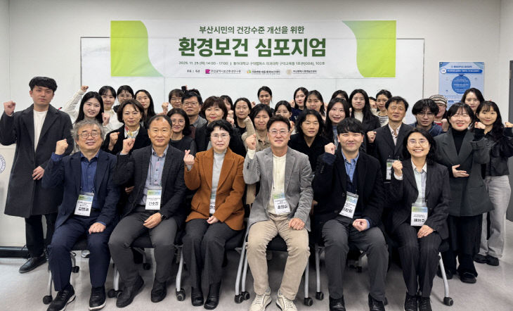 251205_2 동아대 운영 부산광역시 환경 개최