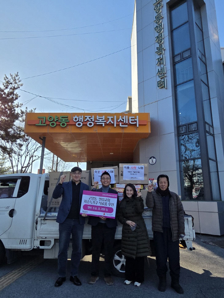 즉석밥·컵라면 등 식료품 후원