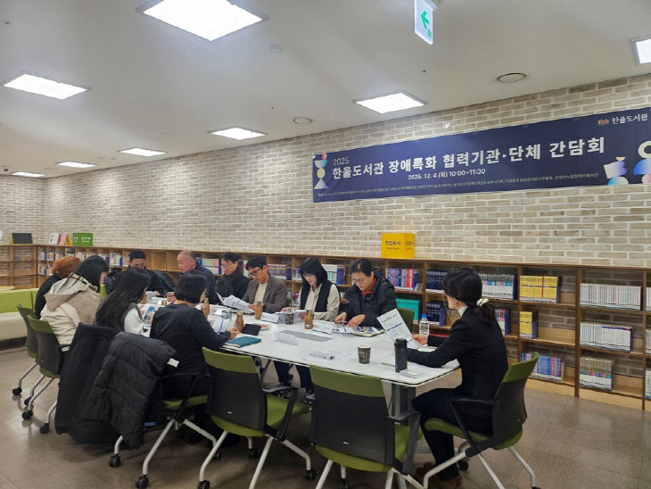 협력 기관 및 단체 간담회 개최