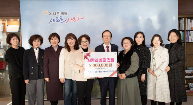 사랑의 성금전달식_국공립법인협의회