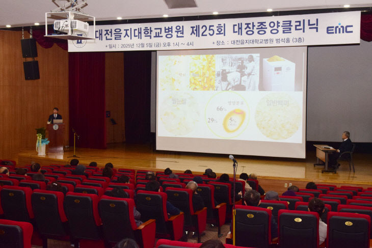 (251205)제25회 대장종양클리닉 개최