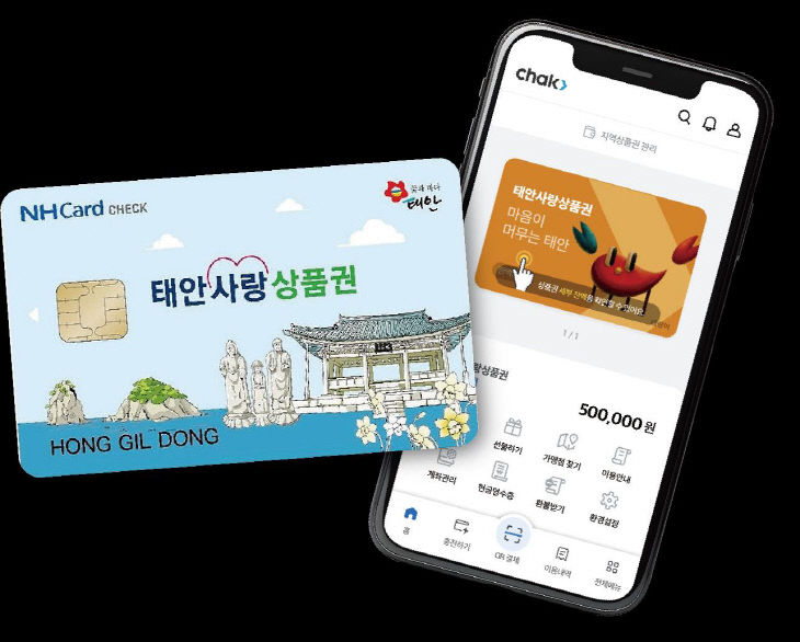 2. 태안사랑상품권 부정유통 단속 1(JPG 파일)