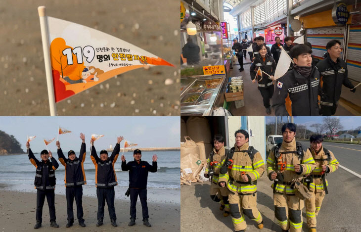 ‘119명의 안전발자취’ 안전릴레이 캠페인 실시 사진