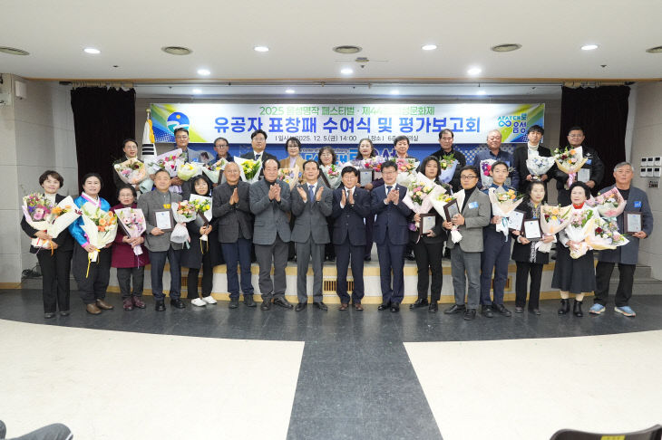 5_2025 음성명작페스티벌·제44회 설성문화제 유공자 표창 수여