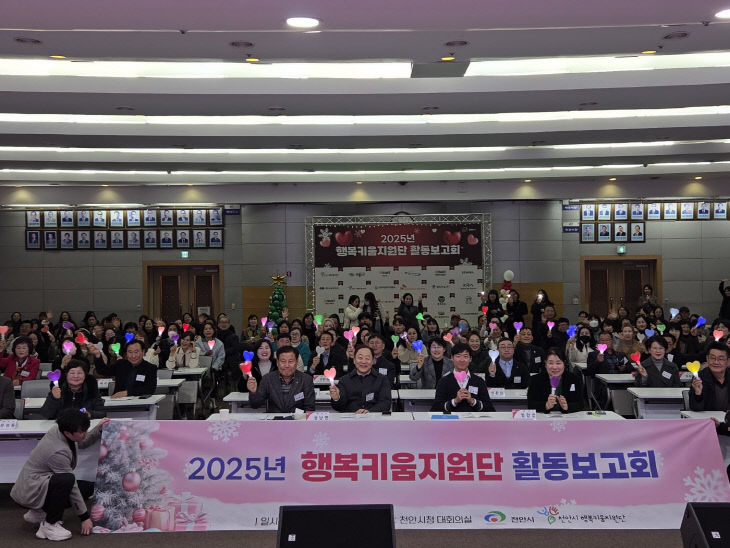 복지정책과(읍면동 행복키움지원단 활동보고회) (1)