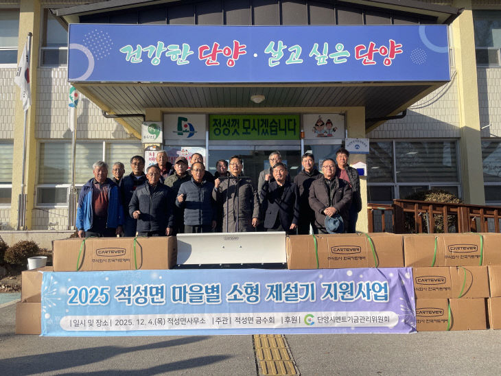 보도 3) 소형제설기 전달 행사