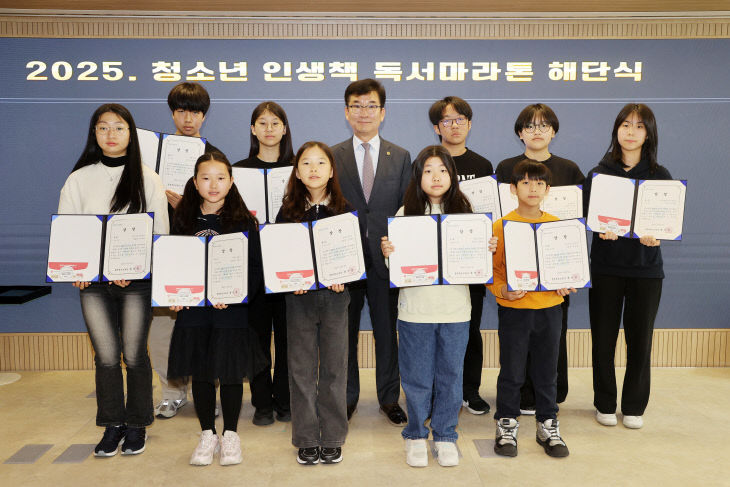 교육도서관, 2025년 청소년 인생책 독서마라톤 성료