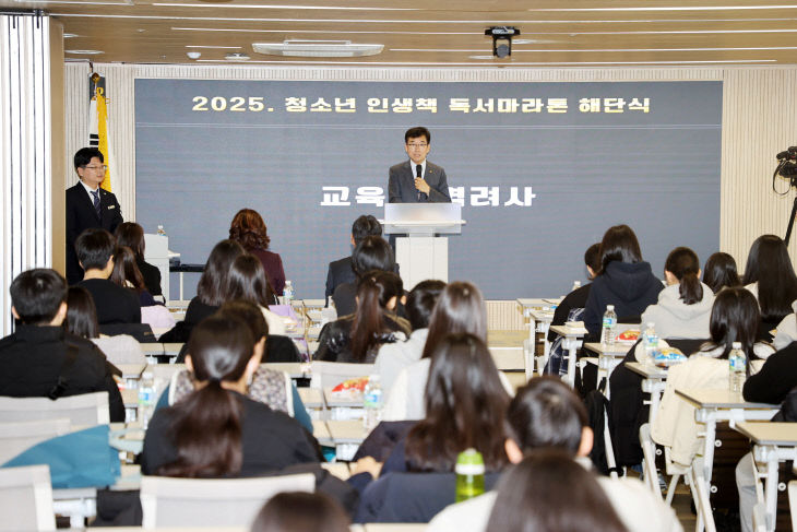교육도서관, 2025년 청소년 인생책 독서마라톤 성료 사진 2