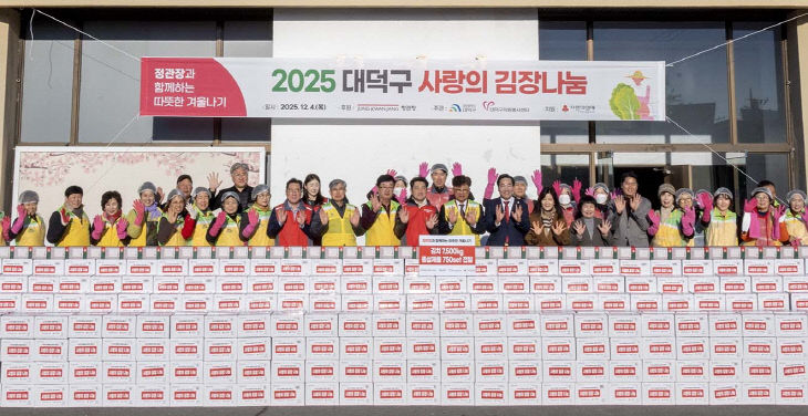 [사진 1] 정관장 사랑의 김장나눔 행사 기념 사진