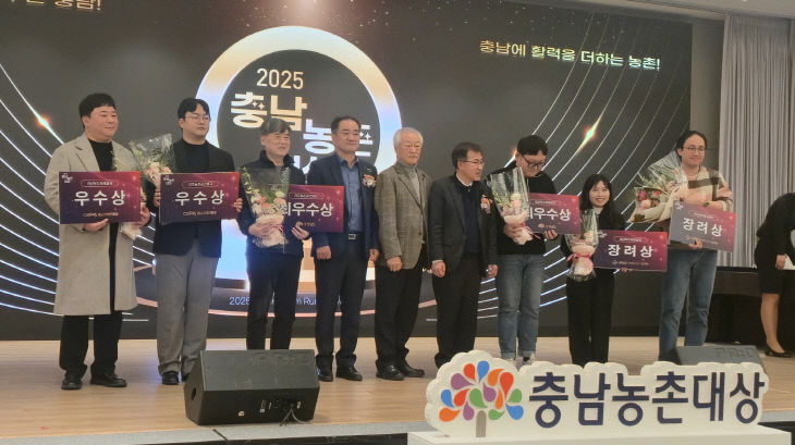 충남농촌대상 수상 (2)