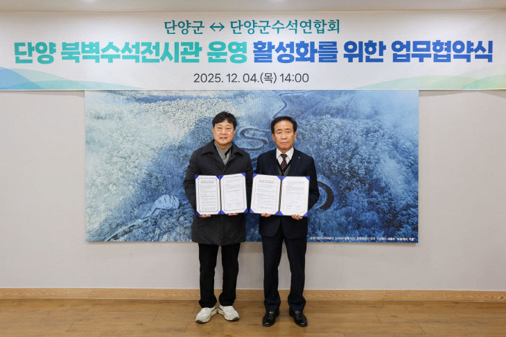 보도 2) 수석연합회 업무협약식(2)