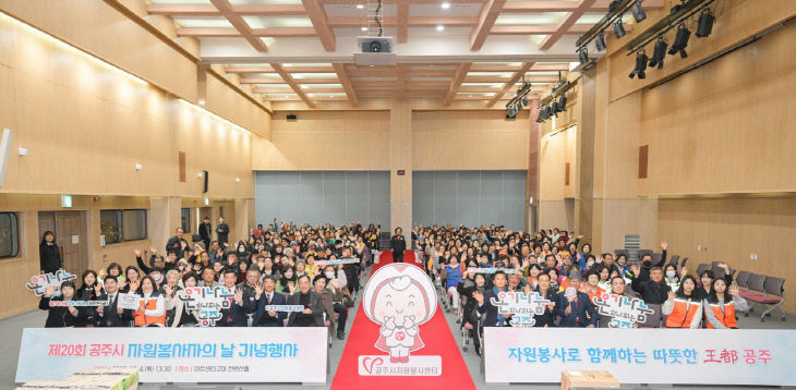 자원봉사자의 날 기념행사 (1)