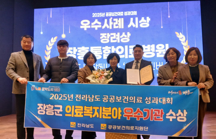 3 공공보건의료 성과대회 사진