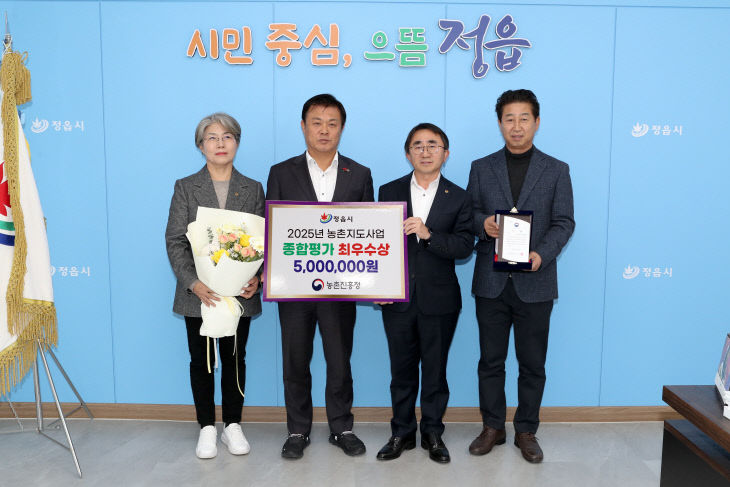 2025년 농촌진흥청 종합평가‘최우수상’ 수상