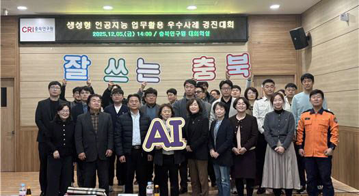 생성형 인공지능 업무활용 우수사례 경진대회