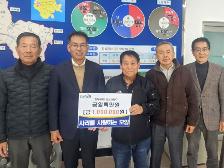 사리를 사랑하는 모임, 후원금 100만 원 기탁