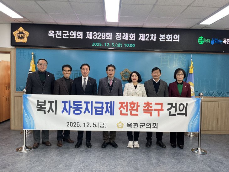 1. [보도자료 사진] 복지신청 자동지급제 전환 촉구 건의안