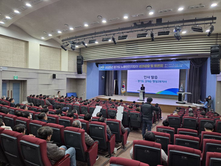 노동안전지킴이 성과 공유 토론회-1