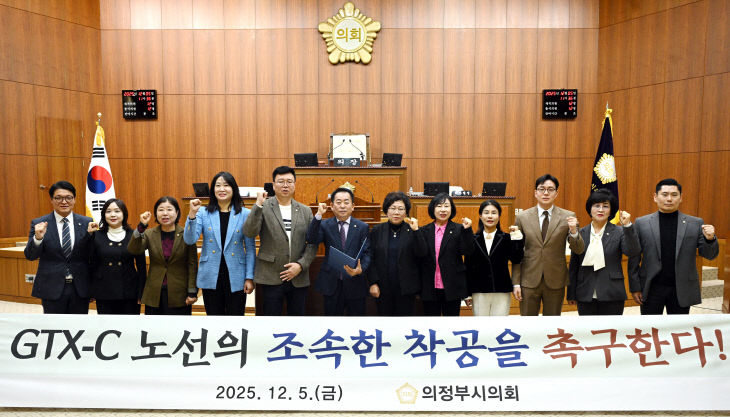 사진(GTX-C 조속 착공 촉구 성명서 발표)