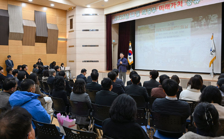 자치행정과(의정부시, ‘디자인 도시 의정부’ 비전 공유