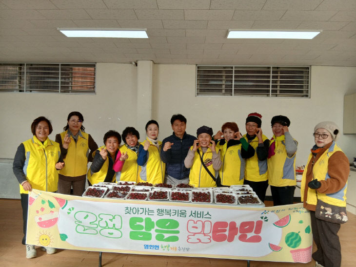 취약계층 어르신께 과일 전달하며 안부 살펴