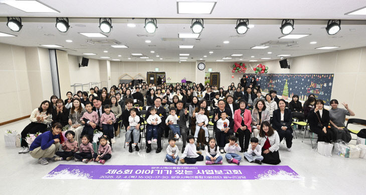 양주시육아종합지원센터, 2025년 제6회 이야기가 있는 사업보고