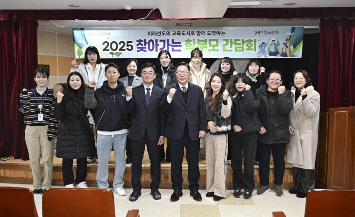 12.5.-양주시, 「찾아가는 학부모 간담회」 도둔초 추진