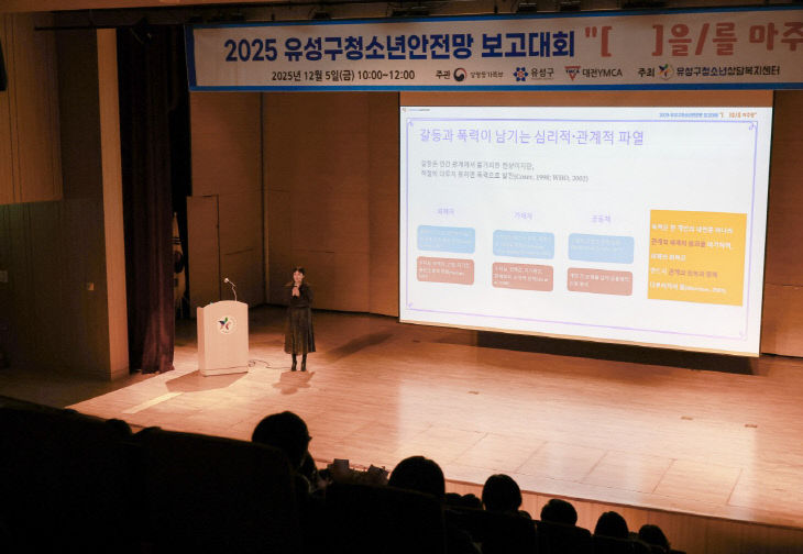 (12 5) 3 유성구 민관이 함께한 보호망 청소년안전망 사진