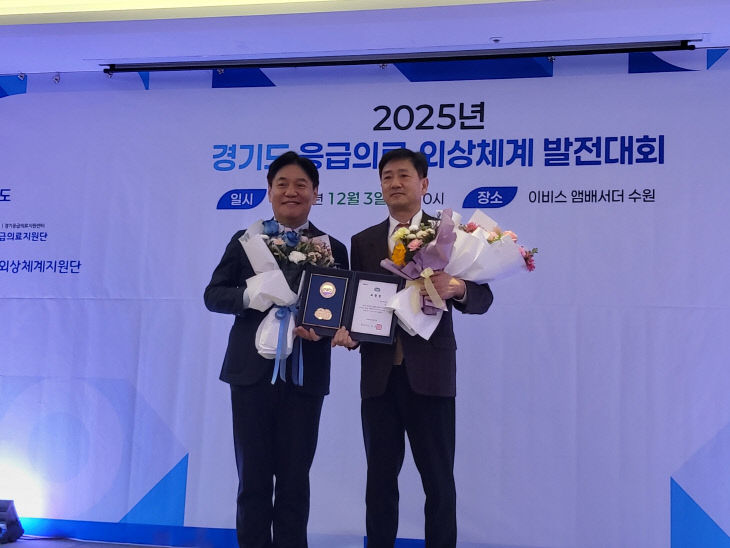 의료취약지 거점의료기관 소속 김경재 응급실과장 경기도지사