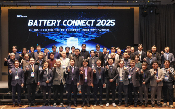 2. 대전시 배터리 커넥트 2025 개최1