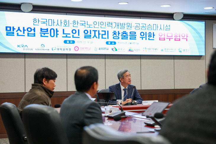 한국마사회,업무협약식