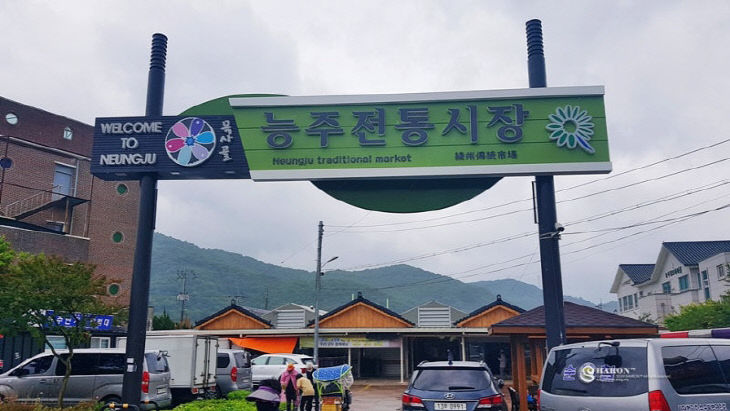 1-2. 능주전통시장 전경