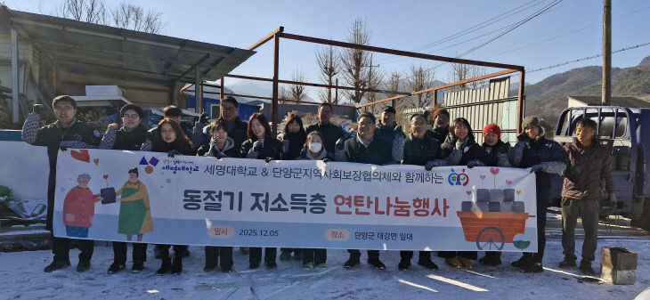 보도 5) 연탄나눔행사