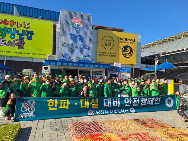 사본 -(사진3)한파 대설 피해 예방 캠페인1