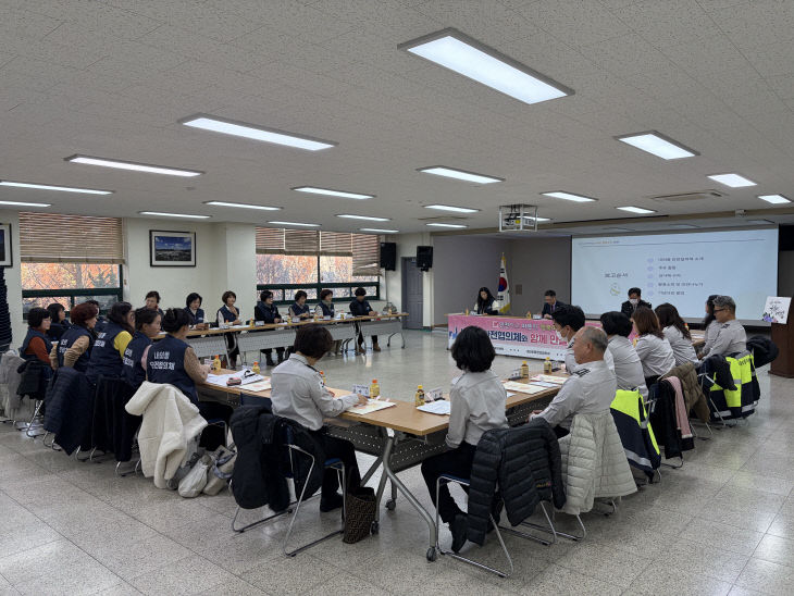 12.8(김해 내외동안전협의체 성과보고회 개최)2